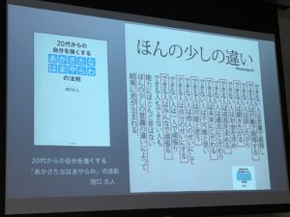 近未来オステオインプラント学会 勉強会